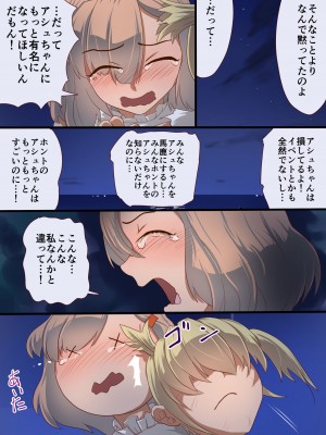 [里中ミハル] 魔槍戦姫アシュリー&シャーリー後編 ～アシュちゃんのためならわたしなんだってできるんだよ～_39