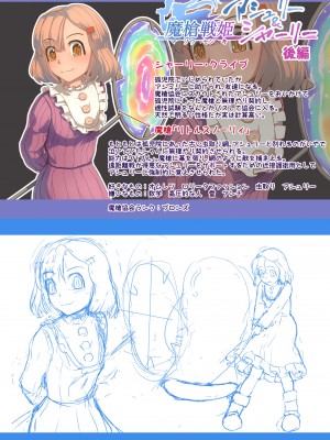 [里中ミハル] 魔槍戦姫アシュリー&シャーリー後編 ～アシュちゃんのためならわたしなんだってできるんだよ～_52