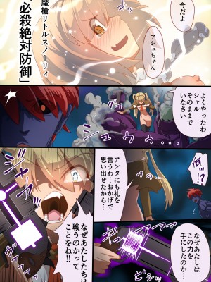 [里中ミハル] 魔槍戦姫アシュリー&シャーリー後編 ～アシュちゃんのためならわたしなんだってできるんだよ～_34