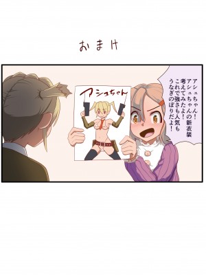 [里中ミハル] 魔槍戦姫アシュリー&シャーリー後編 ～アシュちゃんのためならわたしなんだってできるんだよ～_42