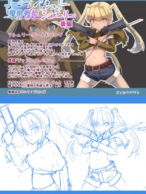 [里中ミハル] 魔槍戦姫アシュリー&シャーリー後編 ～アシュちゃんのためならわたしなんだってできるんだよ～_51