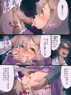 [里中ミハル] 魔槍戦姫アシュリー&シャーリー後編 ～アシュちゃんのためならわたしなんだってできるんだよ～_16