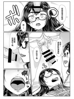 [face to face (りょう＠涼)] 大淀×2とデイリー任務 (艦隊これくしょん -艦これ-) [AX個人漢化] [DL版]_18