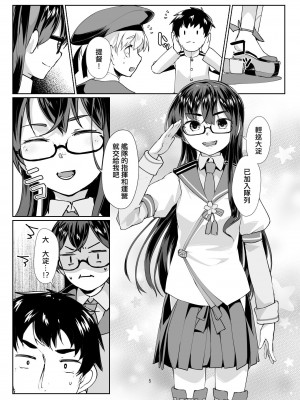 [face to face (りょう＠涼)] 大淀×2とデイリー任務 (艦隊これくしょん -艦これ-) [AX個人漢化] [DL版]_05