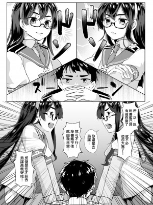 [face to face (りょう＠涼)] 大淀×2とデイリー任務 (艦隊これくしょん -艦これ-) [AX個人漢化] [DL版]_06