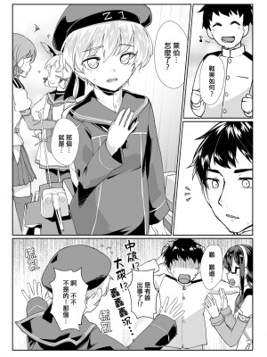 [face to face (りょう＠涼)] 大淀×2とデイリー任務 (艦隊これくしょん -艦これ-) [AX個人漢化] [DL版]_04