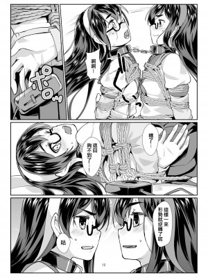 [face to face (りょう＠涼)] 大淀×2とデイリー任務 (艦隊これくしょん -艦これ-) [AX個人漢化] [DL版]_12