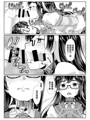[face to face (りょう＠涼)] 大淀×2とデイリー任務 (艦隊これくしょん -艦これ-) [AX個人漢化] [DL版]_19