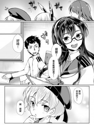 [face to face (りょう＠涼)] 大淀×2とデイリー任務 (艦隊これくしょん -艦これ-) [AX個人漢化] [DL版]_03
