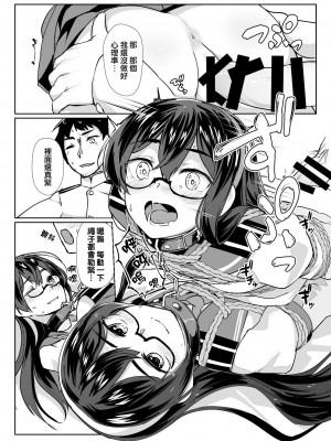 [face to face (りょう＠涼)] 大淀×2とデイリー任務 (艦隊これくしょん -艦これ-) [AX個人漢化] [DL版]_24