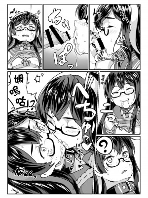 [face to face (りょう＠涼)] 大淀×2とデイリー任務 (艦隊これくしょん -艦これ-) [AX個人漢化] [DL版]_21
