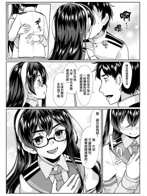 [face to face (りょう＠涼)] 大淀×2とデイリー任務 (艦隊これくしょん -艦これ-) [AX個人漢化] [DL版]_28