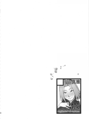 (C87) [からきし傭兵団 真雅 (砂原渉)] 木ノ葉丼 (BORUTO -ボルト-) [黑条汉化] [海虎战神汉化组汉化] [カラー化] [無修正]_26