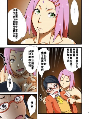 (C87) [からきし傭兵団 真雅 (砂原渉)] 木ノ葉丼 (BORUTO -ボルト-) [黑条汉化] [海虎战神汉化组汉化] [カラー化] [無修正]_13