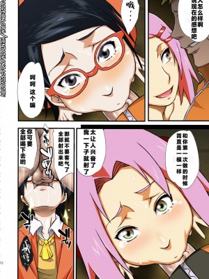(C87) [からきし傭兵団 真雅 (砂原渉)] 木ノ葉丼 (BORUTO -ボルト-) [黑条汉化] [海虎战神汉化组汉化] [カラー化] [無修正]_16