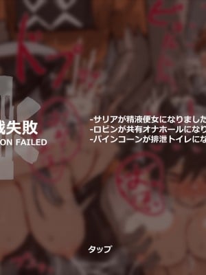 [Horn／wood] 作戦失敗その2 (Arknights)_3