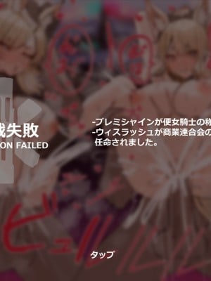[Horn／wood] 作戦失敗その2 (Arknights)_6