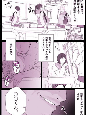 [日向恭介] 催●学園風俗ひゅぷらば!3Pスペシャル【帰国子女】【社長令嬢】_2