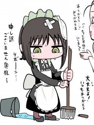 [ずり騎士] 同級生メイド_11