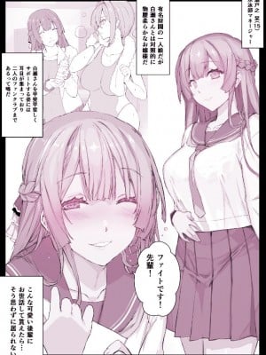 [日向恭介] デリヘルアプリ【ひゅぷらば!】後輩 瀬戸之 栞ちゃん