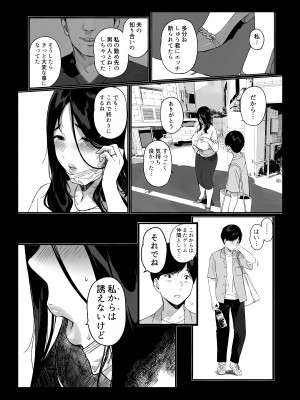 [NANIMOSHINAI (笹森トモエ)] げーみんぐはーれむ4 [DL版]_58