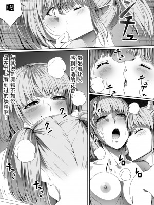 [Road=ロード=] 力あるサキュバスは性欲を満たしたいだけ。4 [钢华团汉化组]_085
