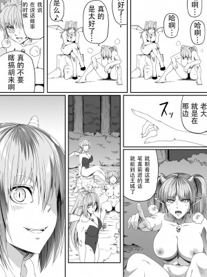 [Road=ロード=] 力あるサキュバスは性欲を満たしたいだけ。4 [钢华团汉化组]_014