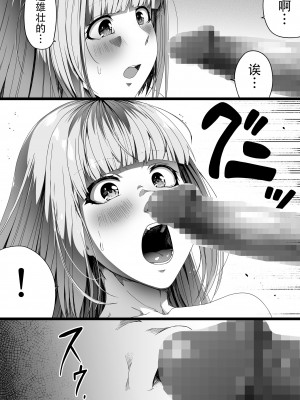 [Road=ロード=] 力あるサキュバスは性欲を満たしたいだけ。4 [钢华团汉化组]_106