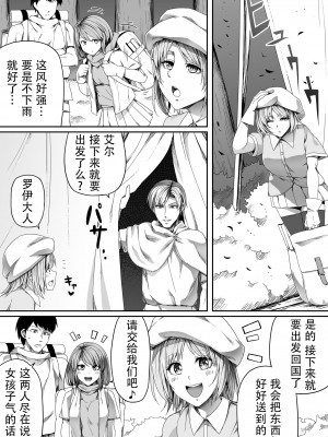 [Road=ロード=] 力あるサキュバスは性欲を満たしたいだけ。4 [钢华团汉化组]_029