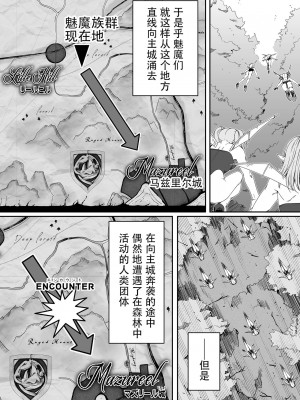 [Road=ロード=] 力あるサキュバスは性欲を満たしたいだけ。4 [钢华团汉化组]_015