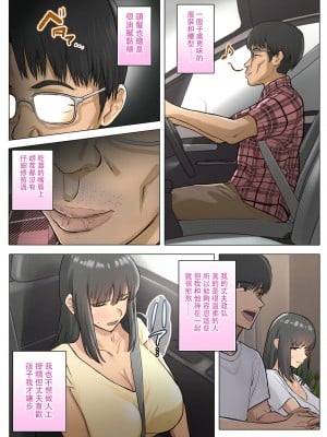 [シリコン太郎] 夫のクソザコチ〇ポのせいで新妻が義兄に精子懇願するハメになった話 [中国翻訳]_08
