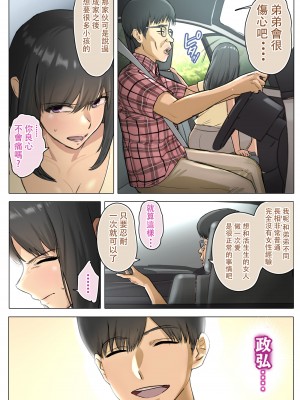 [シリコン太郎] 夫のクソザコチ〇ポのせいで新妻が義兄に精子懇願するハメになった話 [中国翻訳]_12