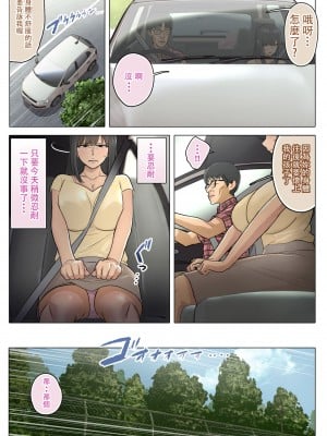 [シリコン太郎] 夫のクソザコチ〇ポのせいで新妻が義兄に精子懇願するハメになった話 [中国翻訳]_09