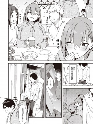 [まめでんきゅう] 一兎を追いかけて (コミックゼロス #103) [牛肝菌汉化] [DL版]_05