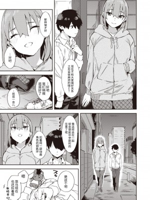 [まめでんきゅう] 一兎を追いかけて (コミックゼロス #103) [牛肝菌汉化] [DL版]_06