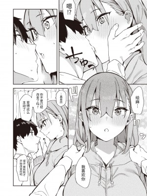 [まめでんきゅう] 一兎を追いかけて (コミックゼロス #103) [牛肝菌汉化] [DL版]_11