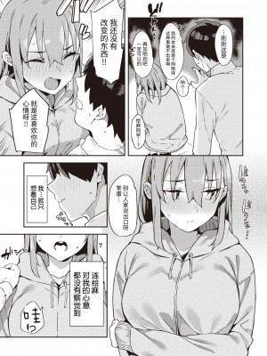 [まめでんきゅう] 一兎を追いかけて (コミックゼロス #103) [牛肝菌汉化] [DL版]_10