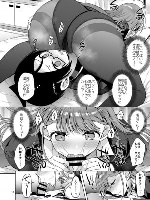 [アカペンギン (アサヒナヒカゲ)] 桐須先生が教える保健体育 (ぼくたちは勉強ができない) [DL版]_11