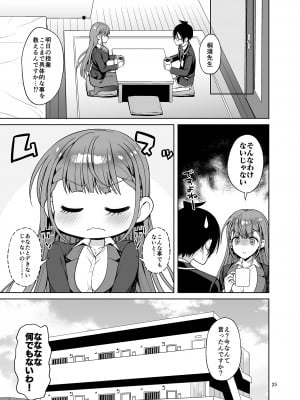 [アカペンギン (アサヒナヒカゲ)] 桐須先生が教える保健体育 (ぼくたちは勉強ができない) [DL版]_24