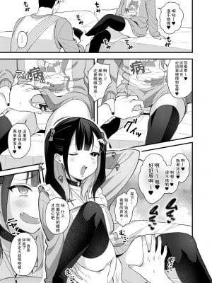 [るるえぱ] トー横メスガキッズ ～生意気娘もチンポの前ではみんなオナホ～ ( メスガキ、ちょろすぎw )[中国翻訳]_05