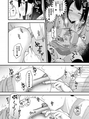 [るるえぱ] トー横メスガキッズ ～生意気娘もチンポの前ではみんなオナホ～ ( メスガキ、ちょろすぎw )[中国翻訳]_12