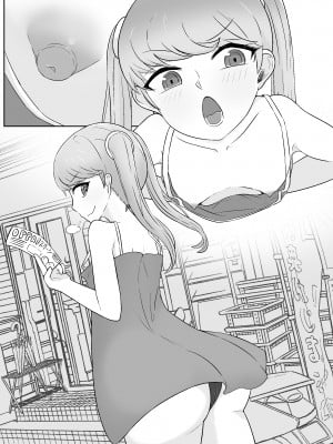 [うなぎカメ屋] 憧れ彼女が肉便器に心変わりするまで_23