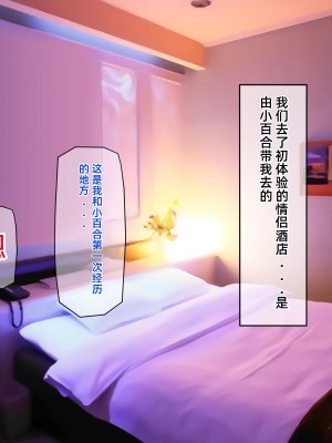 [龍骨山] 無防備無抵抗の巨乳人妻さゆりさんと秘密の関係3 人妻孕ませ受精 完結編 [中国翻訳]_156