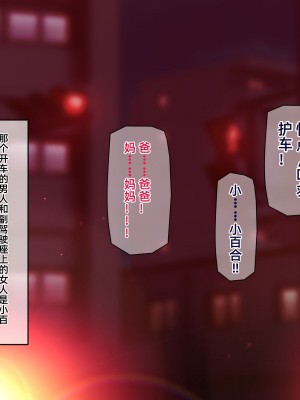[龍骨山] 無防備無抵抗の巨乳人妻さゆりさんと秘密の関係3 人妻孕ませ受精 完結編 [中国翻訳]_141