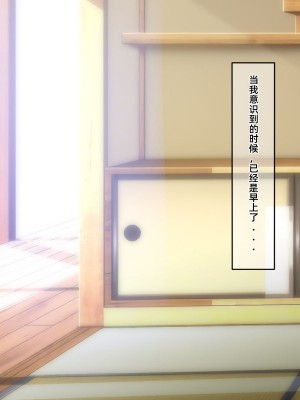 [龍骨山] 無防備無抵抗の巨乳人妻さゆりさんと秘密の関係3 人妻孕ませ受精 完結編 [中国翻訳]_107
