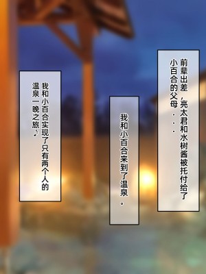 [龍骨山] 無防備無抵抗の巨乳人妻さゆりさんと秘密の関係3 人妻孕ませ受精 完結編 [中国翻訳]_051
