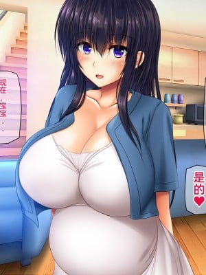 [龍骨山] 無防備無抵抗の巨乳人妻さゆりさんと秘密の関係3 人妻孕ませ受精 完結編 [中国翻訳]_193