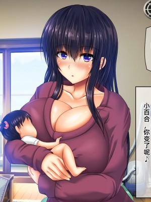 [龍骨山] 無防備無抵抗の巨乳人妻さゆりさんと秘密の関係3 人妻孕ませ受精 完結編 [中国翻訳]_031