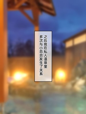 [龍骨山] 無防備無抵抗の巨乳人妻さゆりさんと秘密の関係3 人妻孕ませ受精 完結編 [中国翻訳]_076