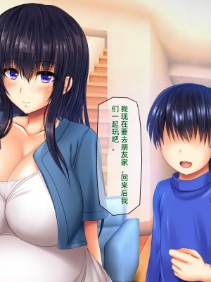 [龍骨山] 無防備無抵抗の巨乳人妻さゆりさんと秘密の関係3 人妻孕ませ受精 完結編 [中国翻訳]_194